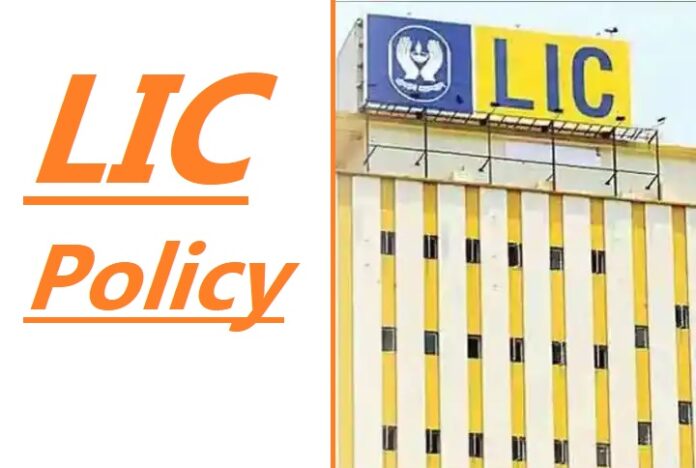 LIC New Children's Money Back Plan: Big news! You will get Rs 19 lakh by paying just 150 rupees in this scheme, know scheme