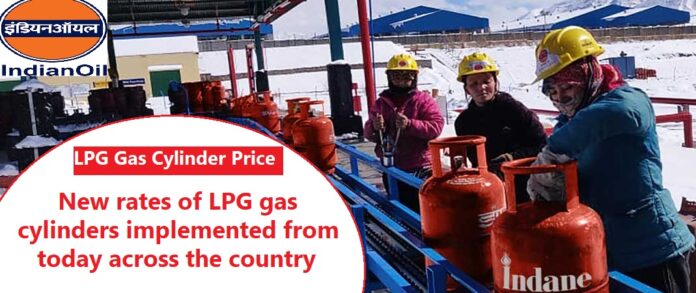 LPG price rate changed: New price of LPG gas is applicable from today, Big cylinder becomes cheaper by Rs 115. Know the MRP of your city