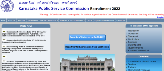PSC Recruitment 2022: Bumper vacancy for these various posts in Public Service Commission, apply for 12th, graduate, you will get 62000 salary