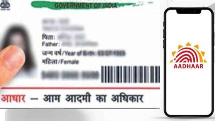 Aadhaar Update: Good news! You can change your address in Aadhaar even without any address proof, the process is very easy, know here