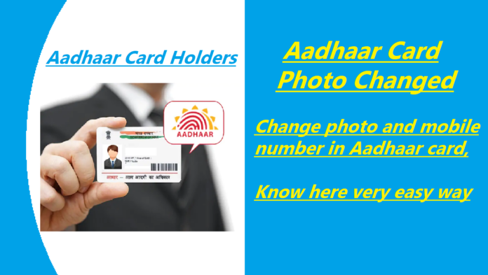 Change photo and mobile number in Aadhaar: Important News! Change photo and mobile number in Aadhaar card, Know here very easy way