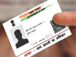 Will Aadhaar card become invalid if it is not updated for 10 years? Know the truth here