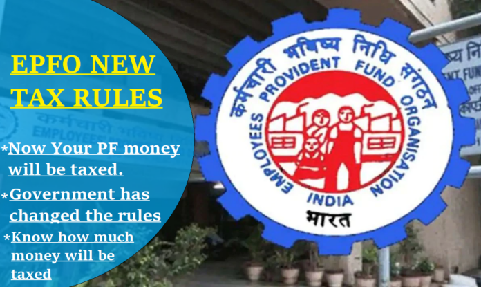 EPFO Members Alert! Your PF money will be taxed, the government has changed the rules from today, know how much money will be taxed