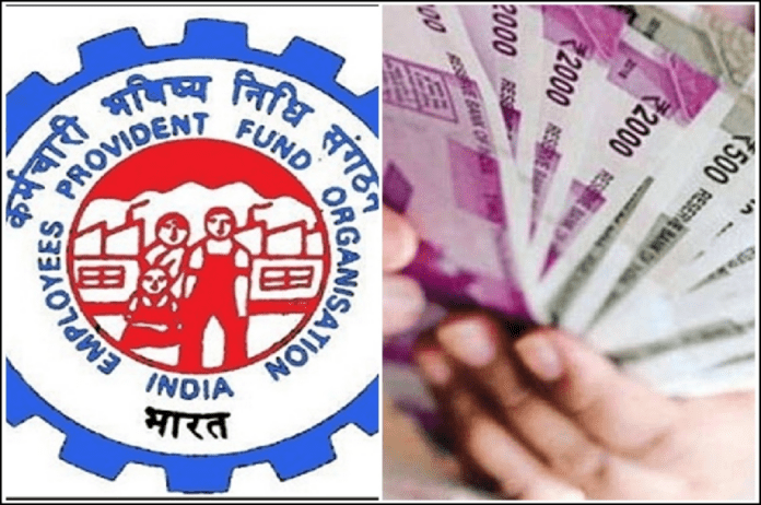 EPFO Members: Good news! You can withdraw money directly from your PF account in emergency case, no need to do any paperwork