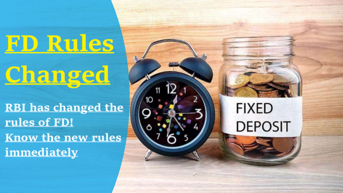 FD Rules Change: RBI has changed the rules of FD! Know the new rules immediately.