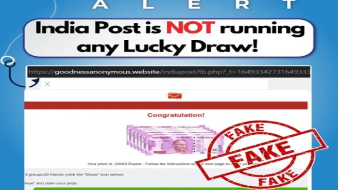 India Post Alert! You can win 20 thousand rupees in a pinch! Know the truth about this lucky draw of 'India Post'