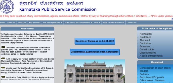 KPSC Recruitment 2022: Bumper vacancy in Public Service Commission for 12th, graduate, apply soon, salary will be more than 61000