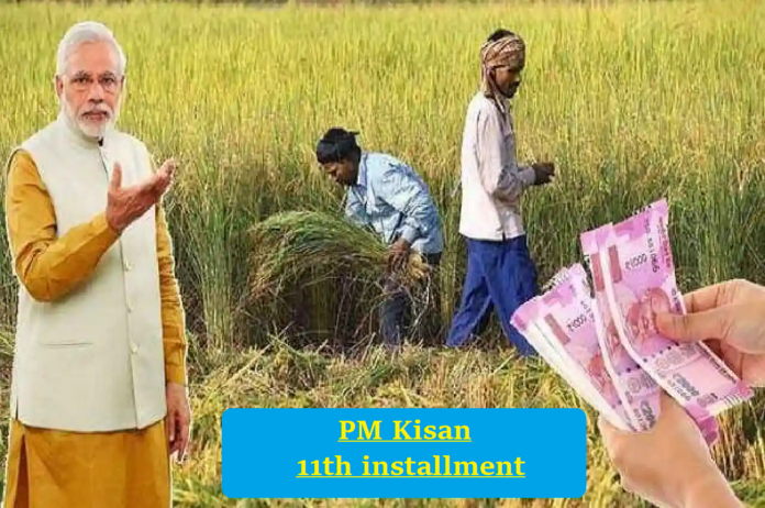 PMKSNY: big news! 11th installment of PM Kisan Samman Nidhi will come in the account any day, know everything