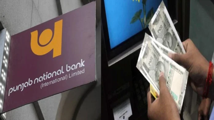 PNB ATM cash withdrawal limit changed: PNB Bank has changed the rules for withdrawing cash from ATM, know new limits & rules