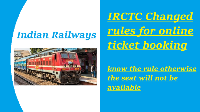 IRCTC Ticket Booking Rule Changed: Big change in ticket booking rules, IRCTC gave information, know new rules