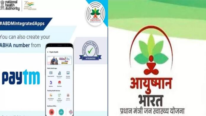 Ayushman Bharat scheme on Paytm: Now you will be able to take advantage of Ayushman Bharat scheme on Paytm, know about this scheme