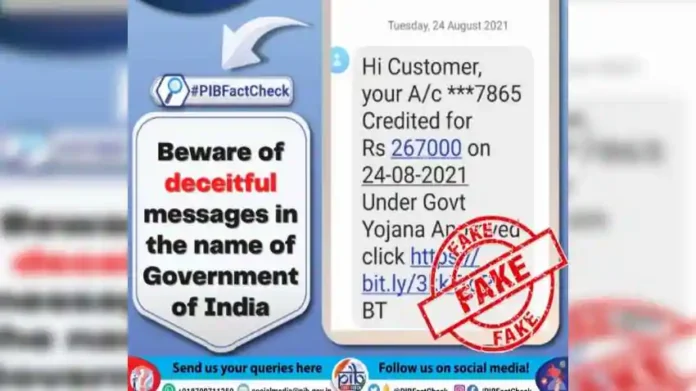 Bank Customers Alert! Government is transferring ₹ 2,67,000 to bank account, you have also received this message, know the truth here