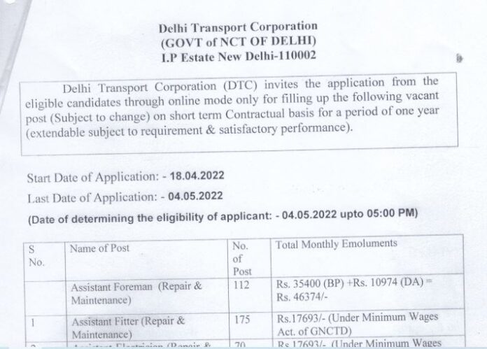 DTC Recruitment 2022: Golden chance to get job on these post in DTC, salary will be Rs. 46,000