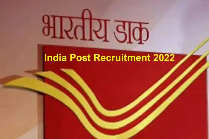 India Post Recruitment 2022: Indian Post is giving job without examination on these posts, apply for 8th pass soon, salary will be available according to 7th pay