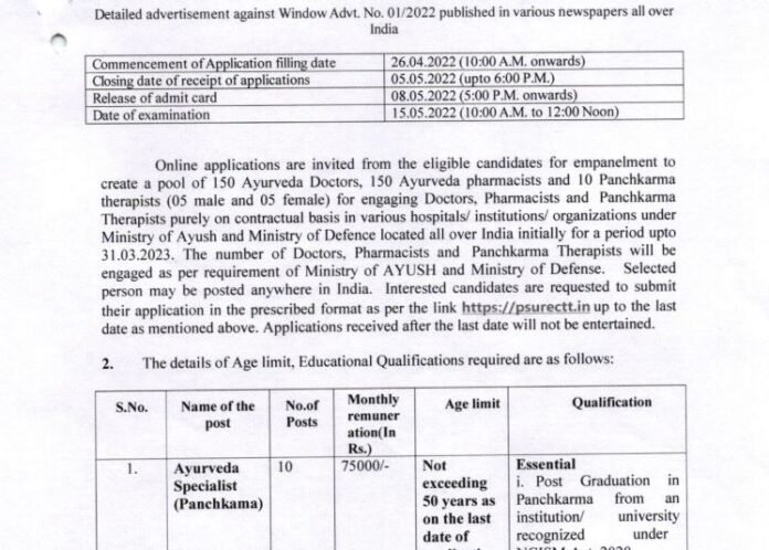 CCRAS Recruitment 2022: Bumper jobs in many posts including Ayurveda Specialist, salary will be up to 75 thousand