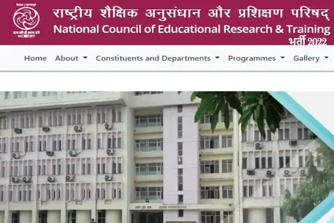 NCERT Recruitment 2024: एनसीईआरटी में बंपर नौकरी भर्तियां, बिना परीक्षा होगा चयन, 80 हजार तक सैलरी