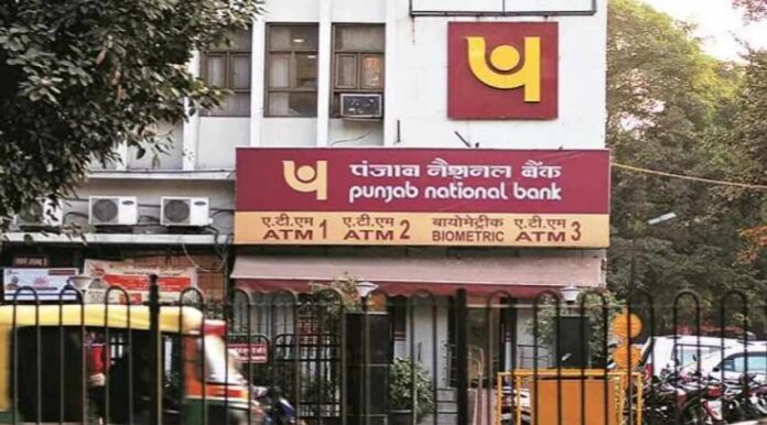 PNB New Rule: Customers alert! Know the new rule before withdrawing money from ATM, otherwise it will cost Rs 10 each time