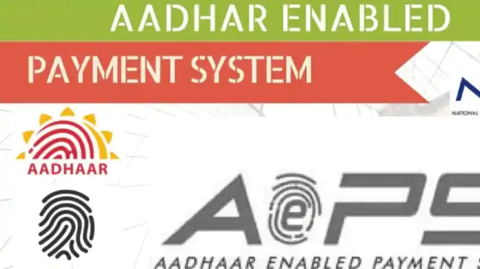 Aadhar payment system update: With this new feature, money will not come out of fake fingerprints, know details