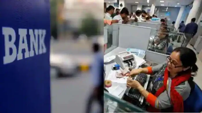 Bank Recruitment 2024: Golden chance to become an officer in a bank, recruitment for 300 posts