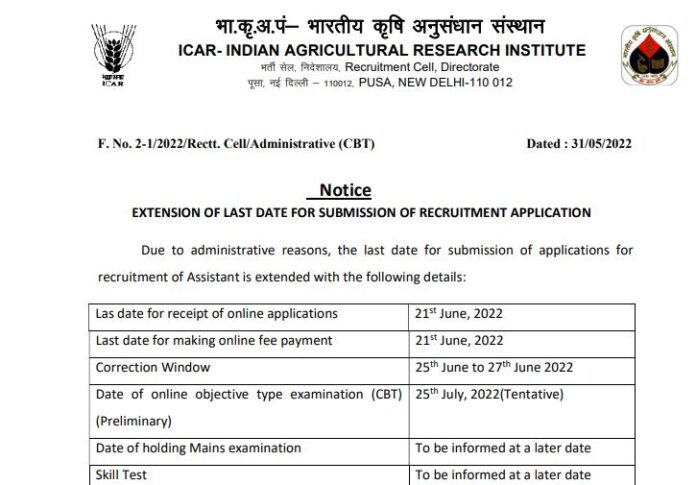 ICAR IARI Assistant Recruitment 2022: Golden opportunity to get government job in IARI, salary up to Rs. 44900 as per 7th CPC, know selection & other details