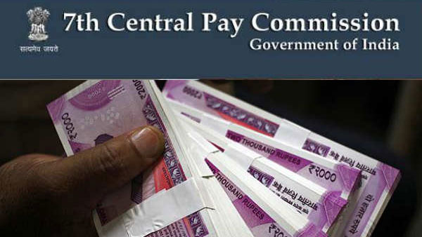 7th Pay Commission: Good news for government employees! You will get arrears of 7596+7596+7596= ₹22788, know update 7th Pay Commission: Good news for government employees! You will get arrears of 7596+7596+7596= ₹22788, know update