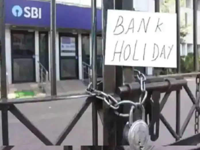 Bank Holiday: Banks will remain open even on Saturday-Sunday, stock market will remain closed for so many days