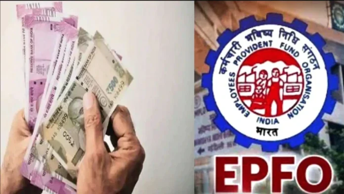 PF Advance Rule Change: Now you can withdraw up to ₹1 lakh in advance from PF, know the new rules