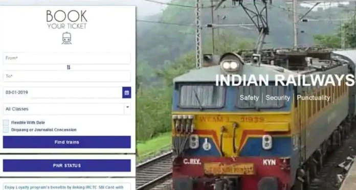 Indian Railways Reservation Closed: big news! Reservation closed in these bogies of trains, know the big update of railways