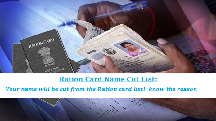 Name cut in Ration card List: Bad news! Your name will be cut from the Ration card list! know the reason
