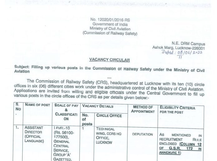 Ministry of Civil Aviation Recruitment 2022