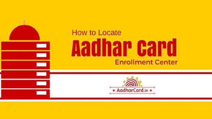 Aadhar Enrollment Center: How to Locate Aadhar Enrollment Center, Know Process Here