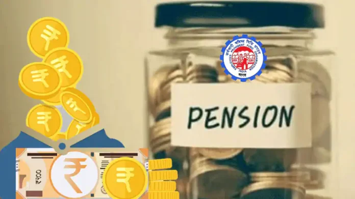 EPFO Pension Scheme: Good news! Big update regarding minimum pension increase and free medical facility