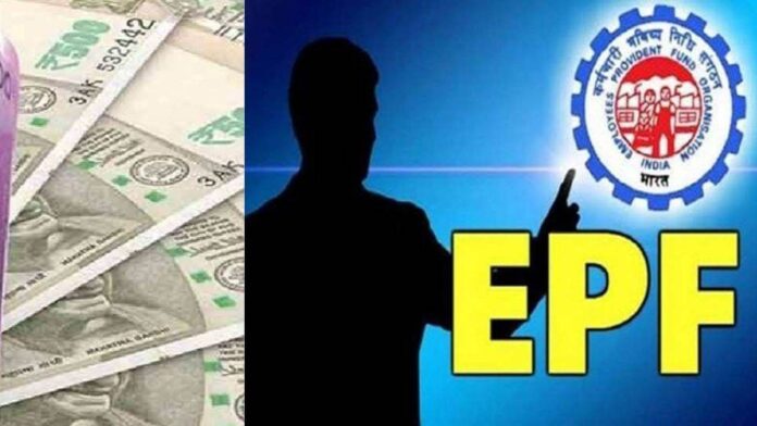 EPFO ALERT! Big news for PF account holders!, the teacher lost 80 thousand rupees, know immediately