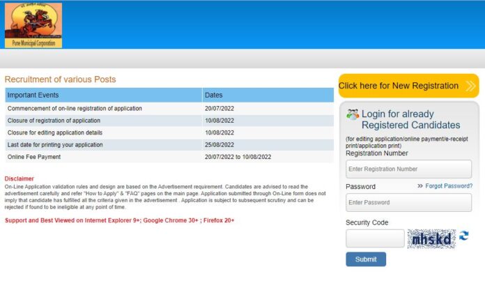 PMC Recruitment 2022: If you want to do job in Municipal Corporation, then you should have this qualification, you will get 1.32 lakh salary