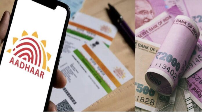 Check Bank Account Balance By Aadhaar Card: How to check the balance in your bank account with Aadhaar Card, know the process