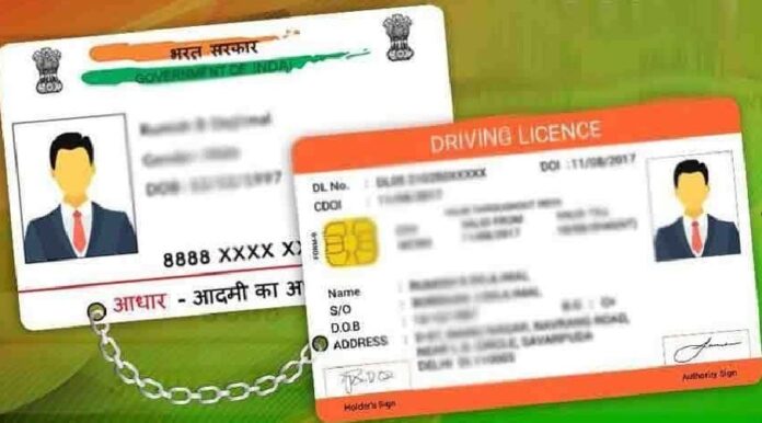 Driving License Holders: Big Alert! Now Linking Driving License with Aadhaar Card is mandatory, otherwise.. know the process