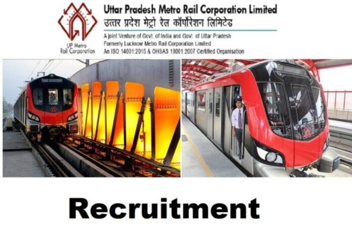 UP Metro Recruitment 2022: Bumper recruitment for many posts in UP Metro, will get more than 60 thousand salary