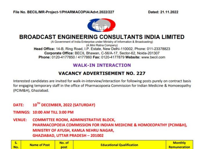 BECIL Recruitment 2022: Vacancy for 5th pass candidates out in BECIL without exam, Salary up to 50,000, See details