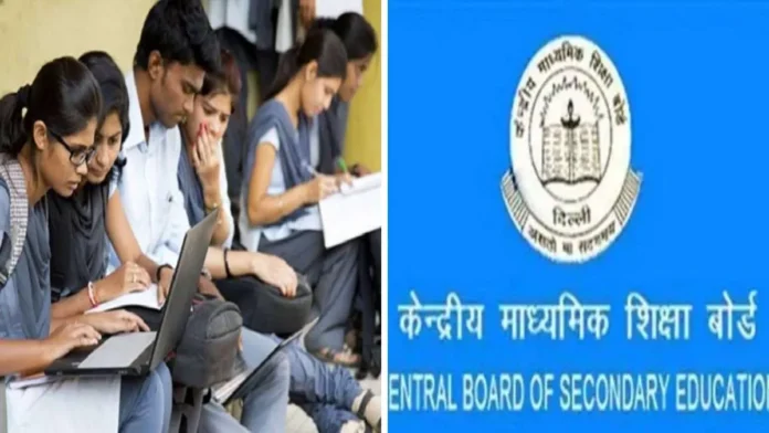 CBSE Marking System Change: Big news! Change in the marking system of 10th-12th board exam, CBSE board decided.