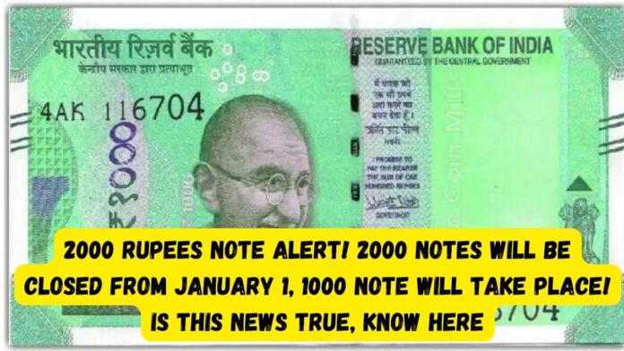 2000 Rupees Note Alert! 2000 notes will be closed from January 1, 1000 note will take place! Is this news true, know here