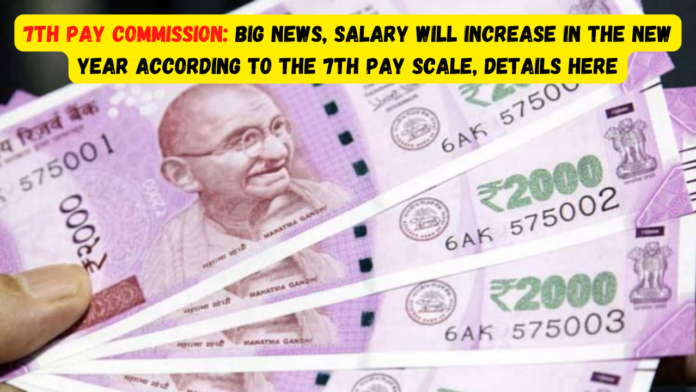 7th Pay Commission: Big news! Salary will increase in the new year according to the 7th pay scale, Details here