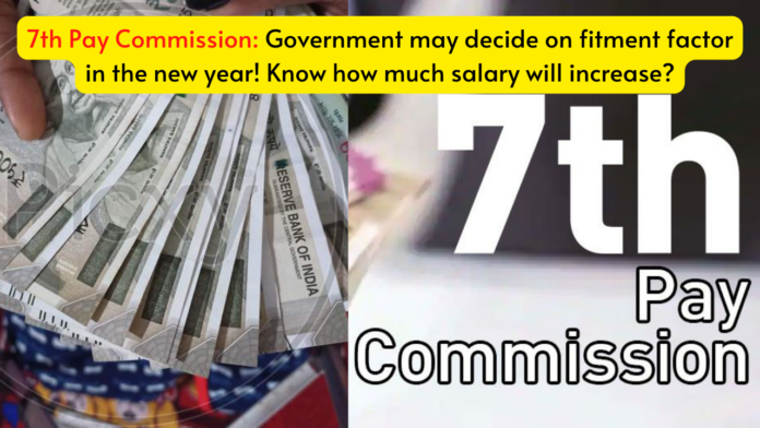 7th Pay Commission: Government may decide on fitment factor in the new year! Know how much salary will increase?