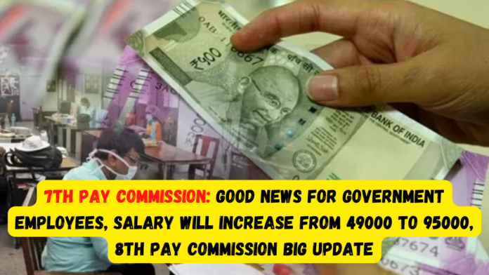 7th Pay Commission: Big news about DA, now you will get this much benefit