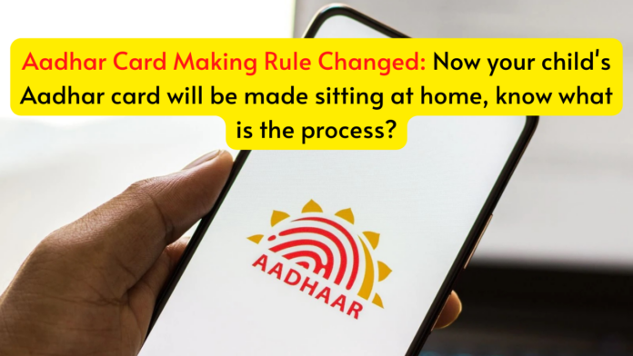 Aadhaar Card Making Rule Changed: Now your child's Aadhar card will be made sitting at home, know what is the process?
