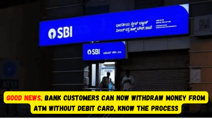 Good News! Bank customers can now withdraw money from ATM without debit card, know the process