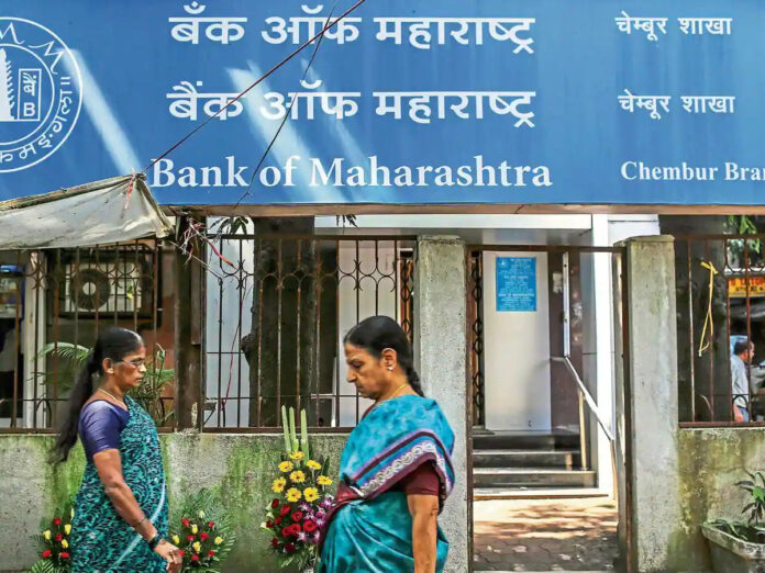Bank of Maharashtra reduced interest on home loan, check interest rate