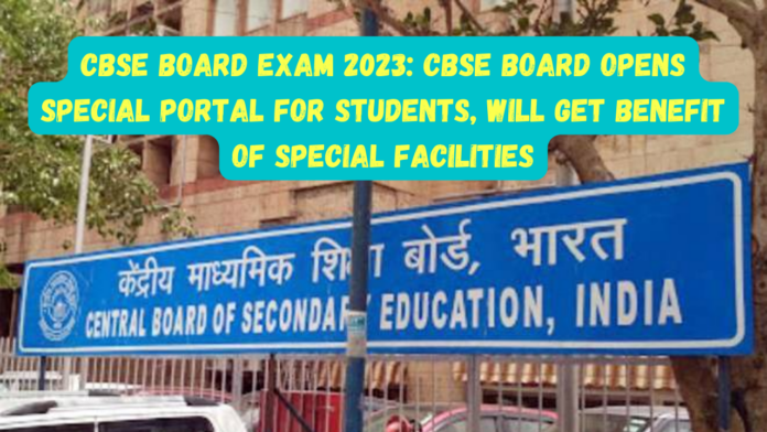 CBSE Board Exam 2023: Big news! CBSE Board opens special portal for students, will get benefit of special facilities
