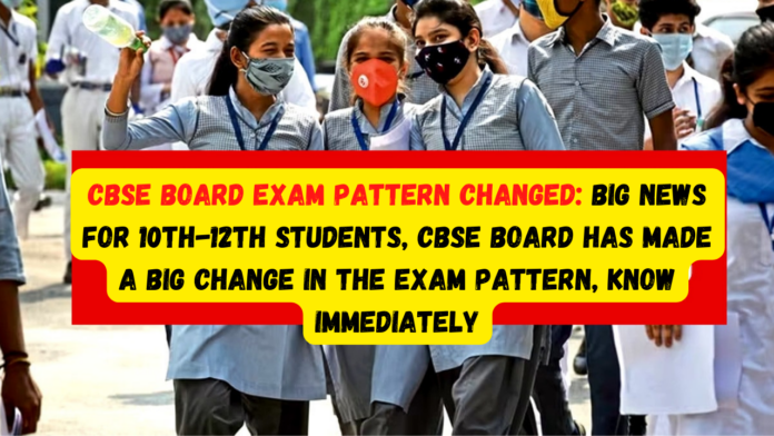 CBSE Board Exam Pattern Changed: Big news for 10th-12th students! CBSE board has made a big change in the exam pattern, know immediately