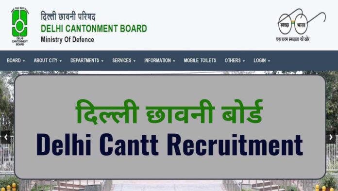 Delhi Cantt Recruitment 2022-23: Golden chance to get job on the post of Junior Clerk in Delhi Cantonment Board, will get good salary