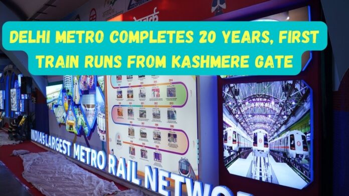 Delhi Metro Update: Delhi Metro completes 20 years, first train runs from Kashmere Gate